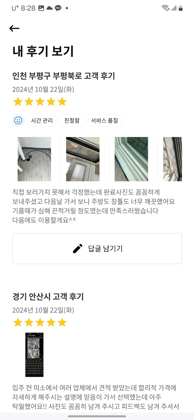 KakaoTalk_20241125_202906188_01
