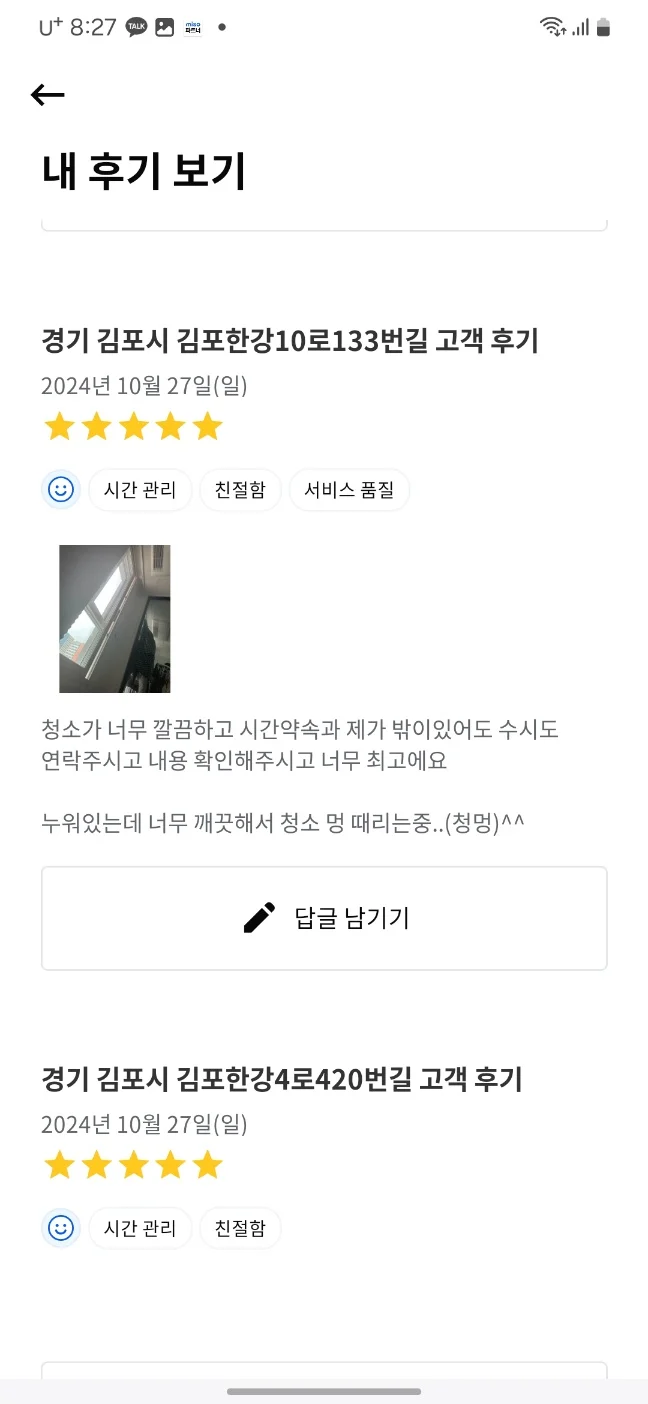 KakaoTalk_20241125_202906188_02