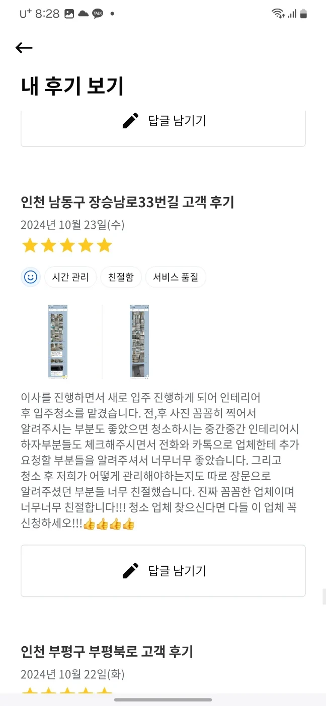 KakaoTalk_20241125_202906188_03
