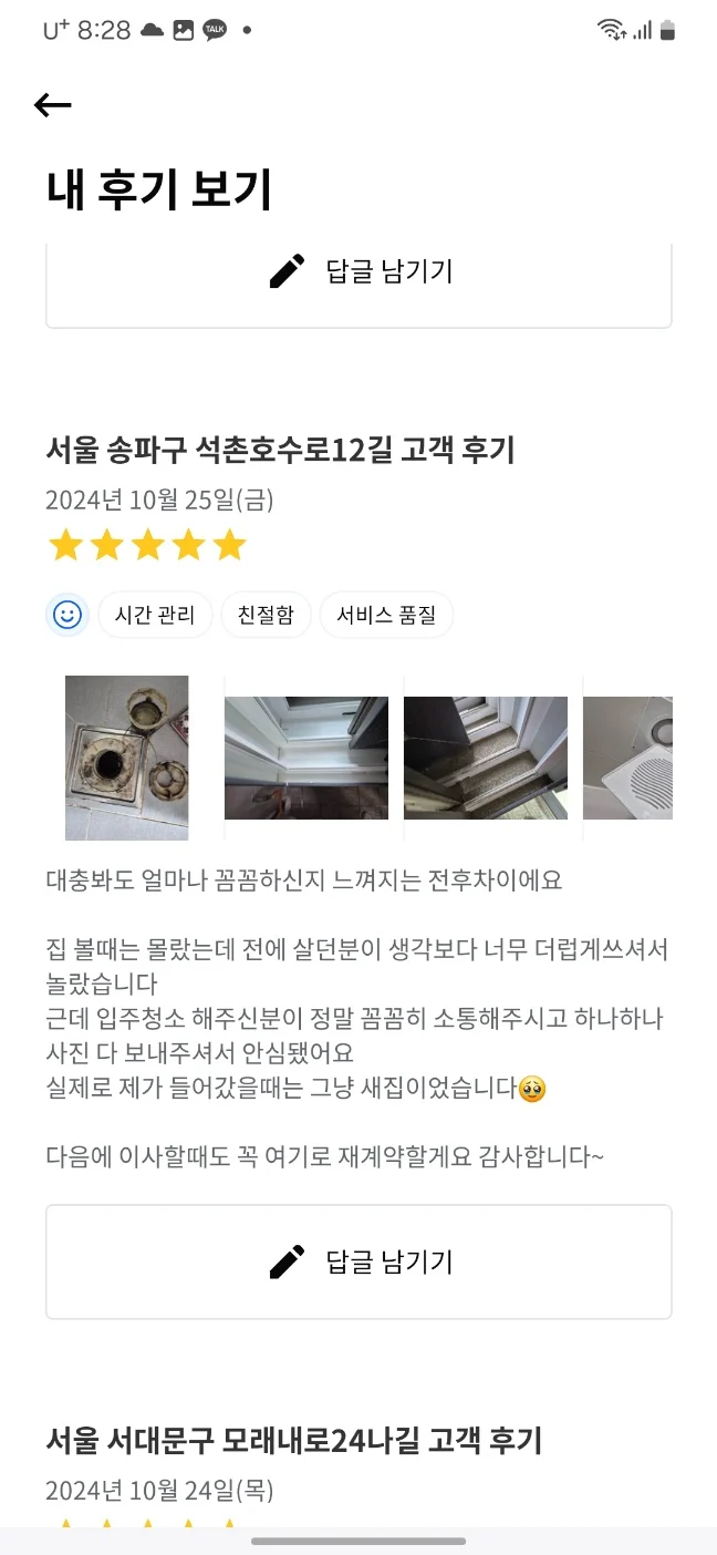 KakaoTalk_20241125_202906188_04
