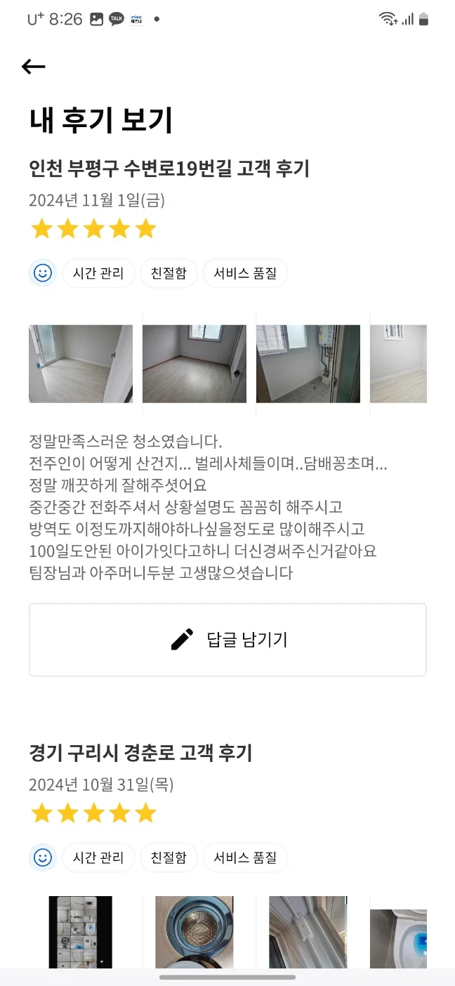 KakaoTalk_20241125_202906188_05
