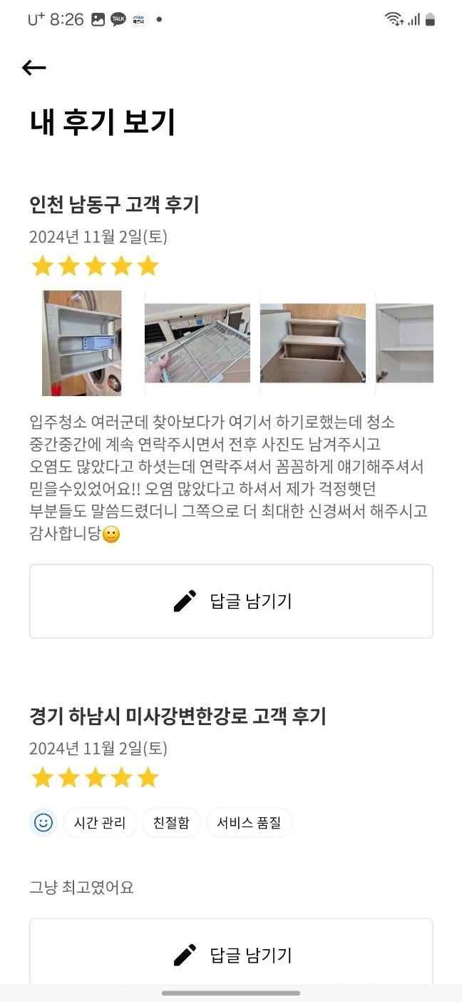 KakaoTalk_20241125_202906188_06