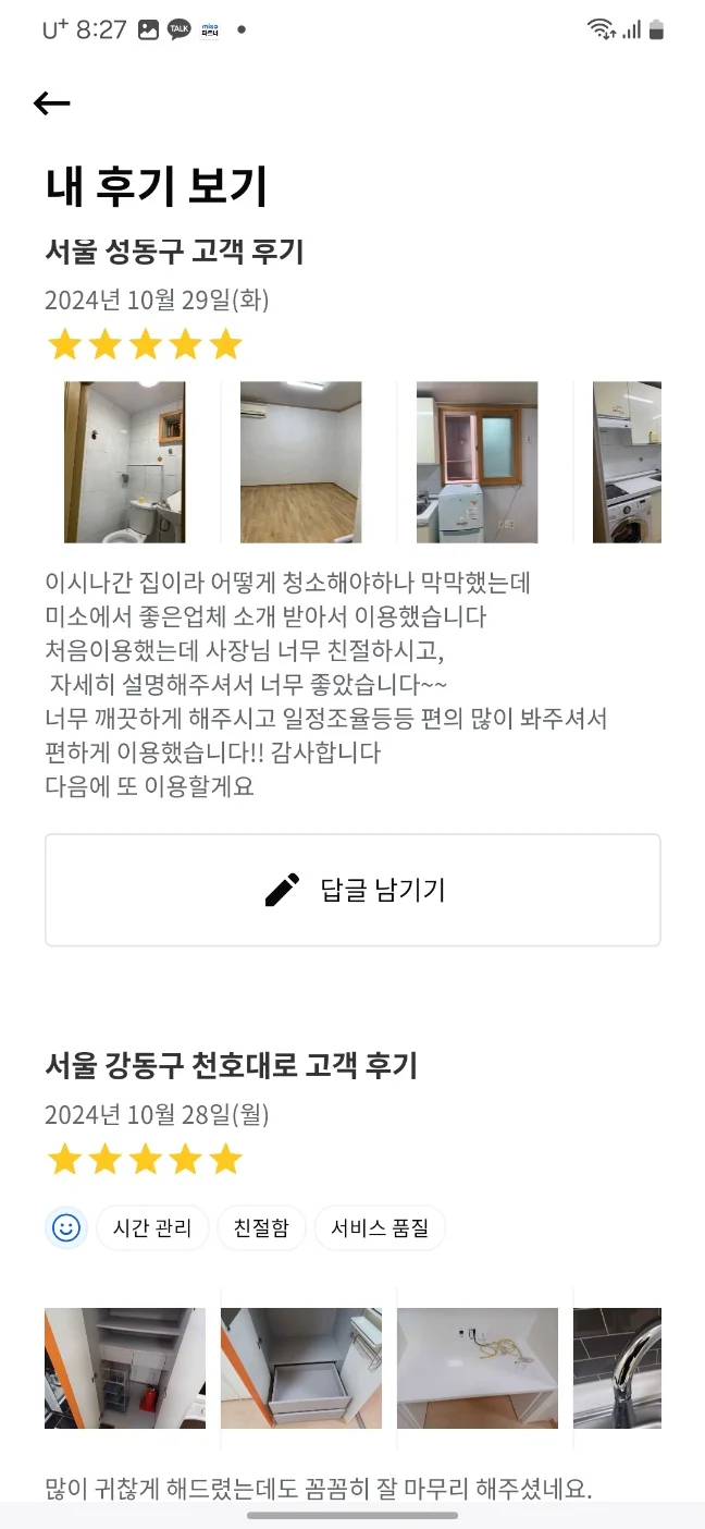 KakaoTalk_20241125_202906188_07