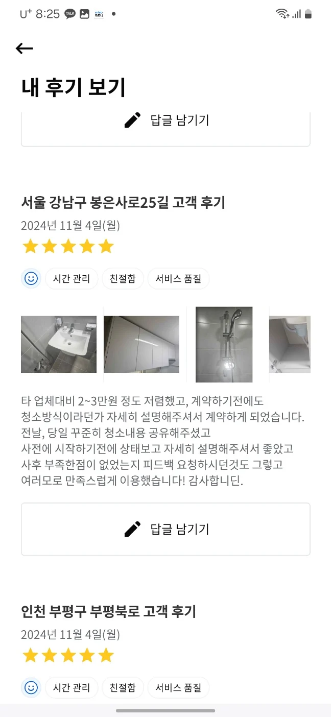KakaoTalk_20241125_202906188_08