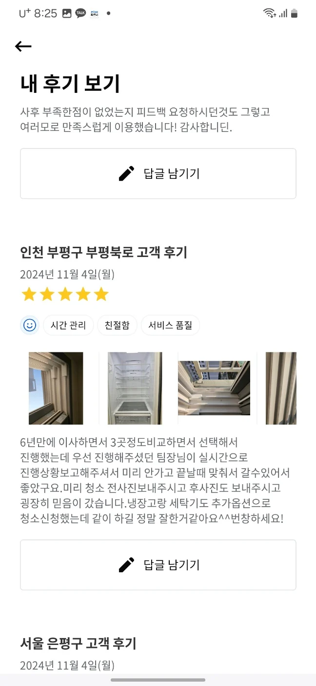 KakaoTalk_20241125_202906188_09
