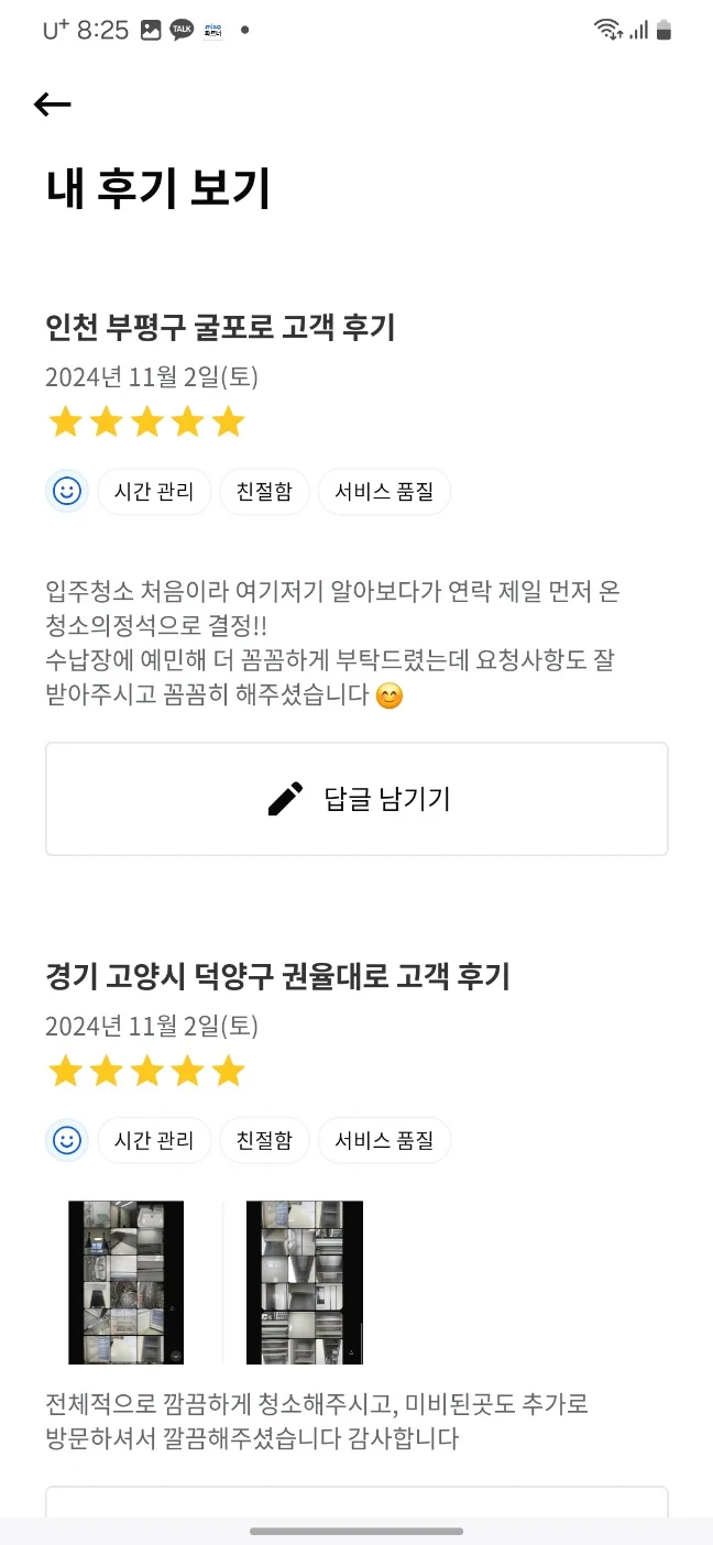 KakaoTalk_20241125_202906188_10