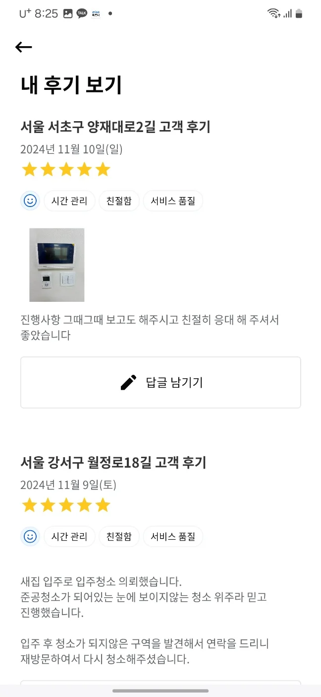 KakaoTalk_20241125_202906188_11