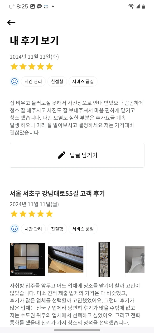 KakaoTalk_20241125_202906188_12