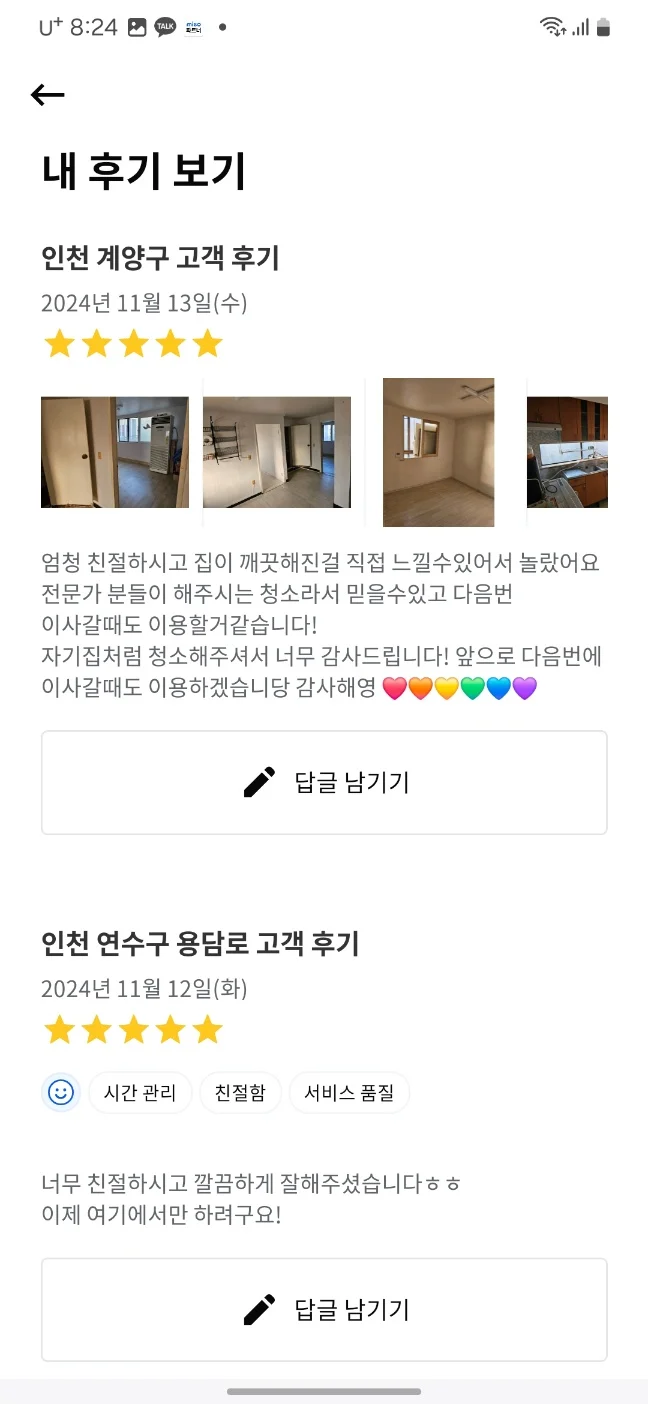 KakaoTalk_20241125_202906188_13