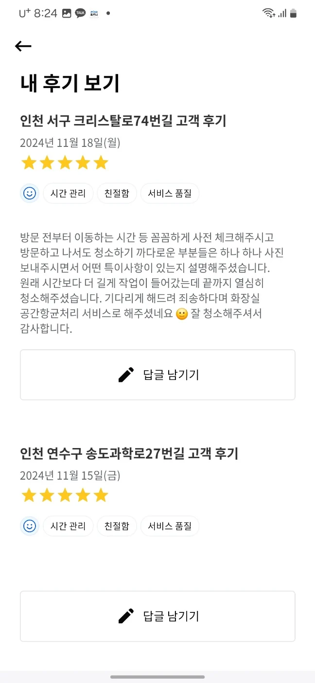 KakaoTalk_20241125_202906188_14