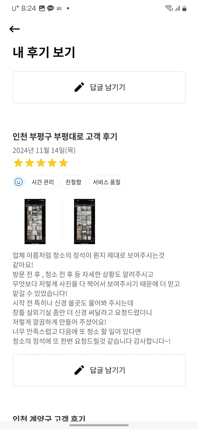 KakaoTalk_20241125_202906188_15
