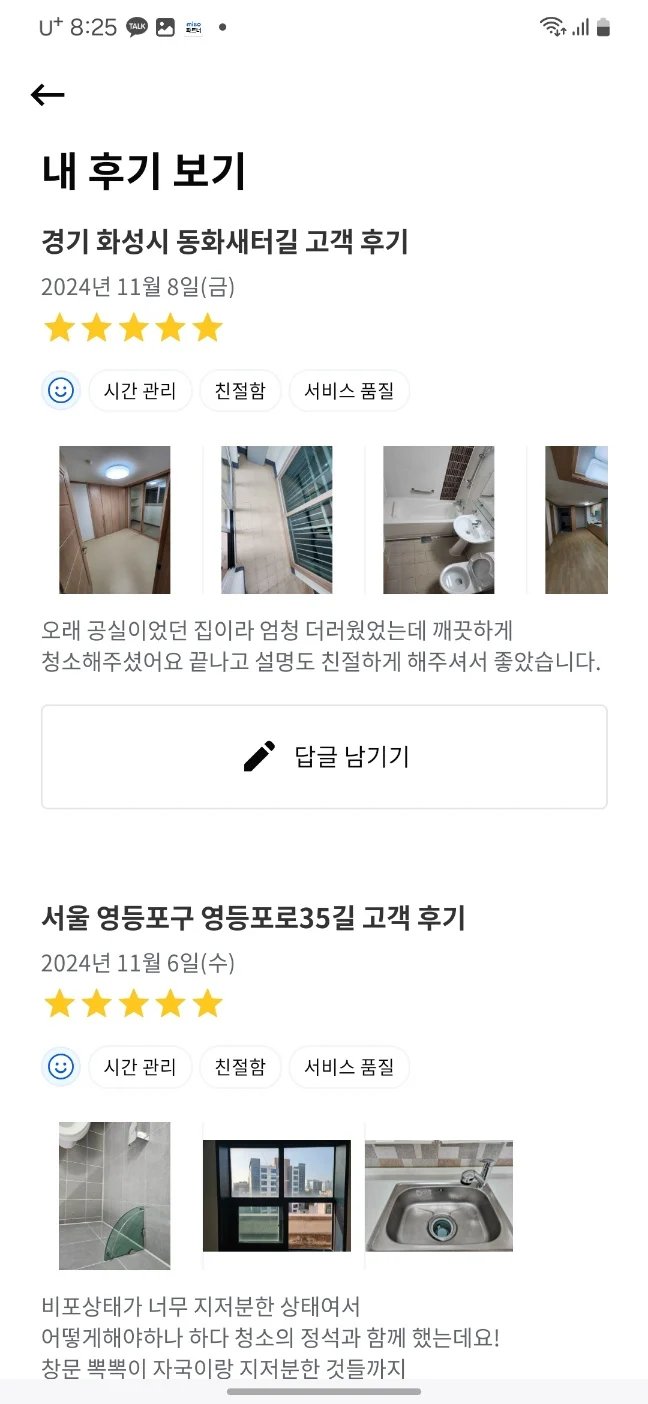 KakaoTalk_20241125_202906188_16