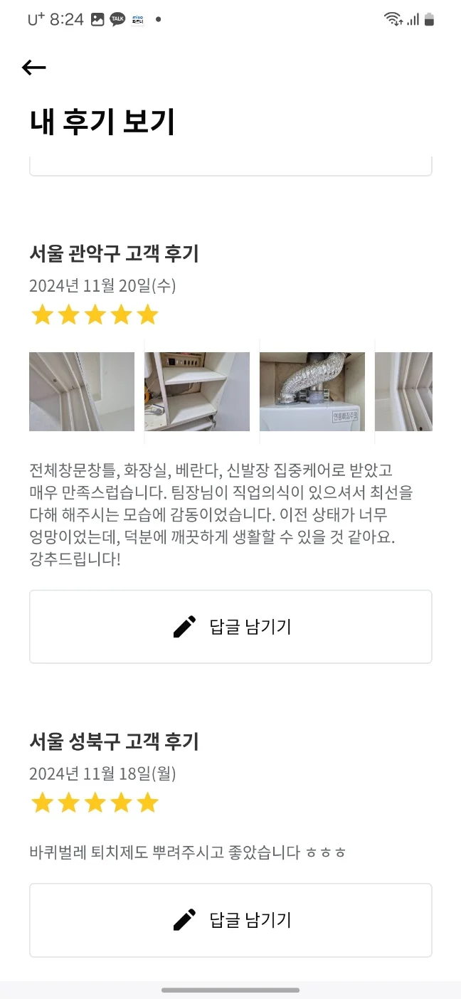 KakaoTalk_20241125_202906188_17