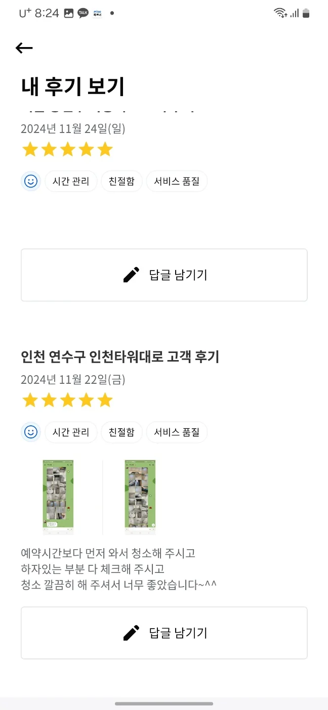 KakaoTalk_20241125_202906188_18