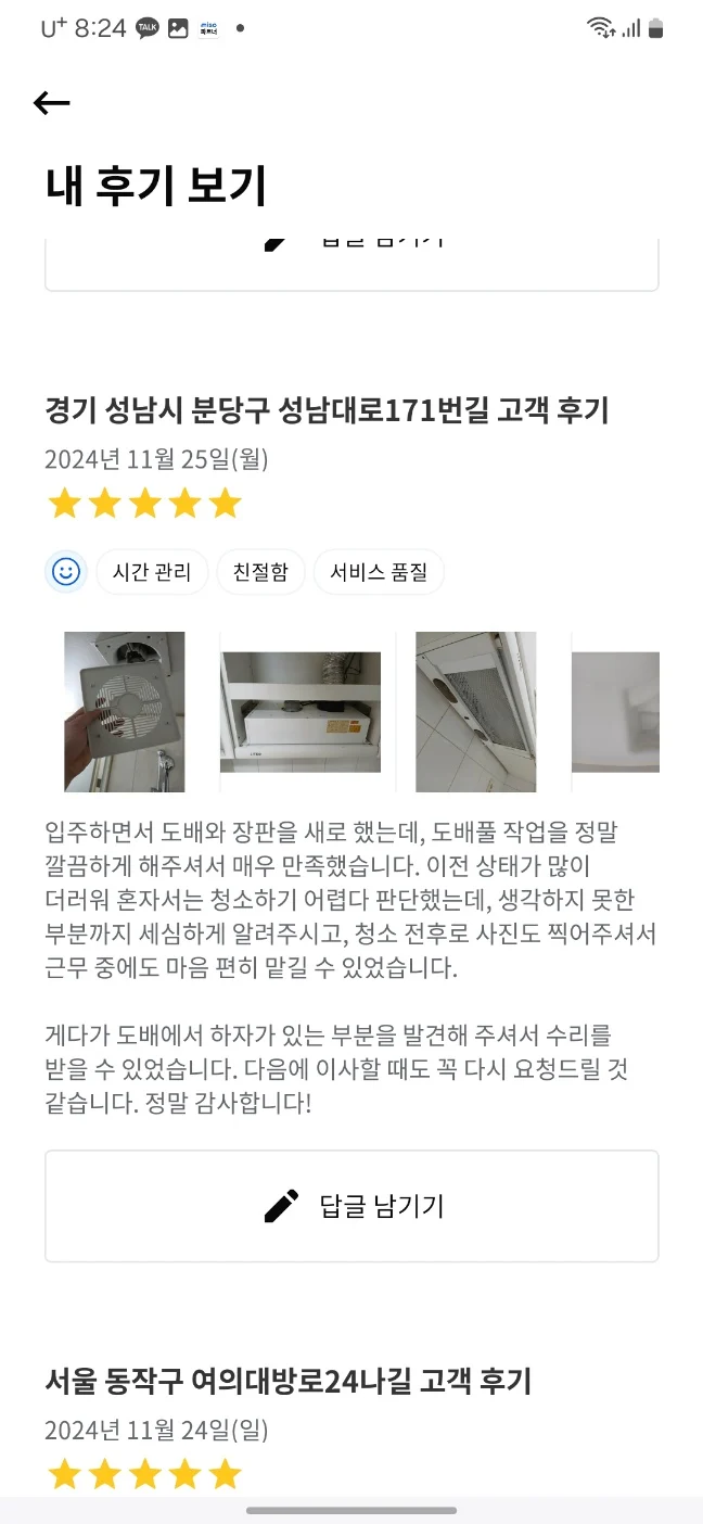 KakaoTalk_20241125_202906188_19