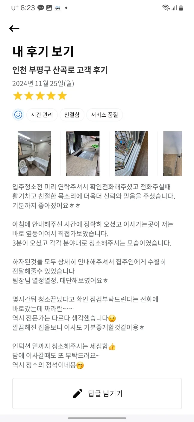 KakaoTalk_20241125_202906188_20