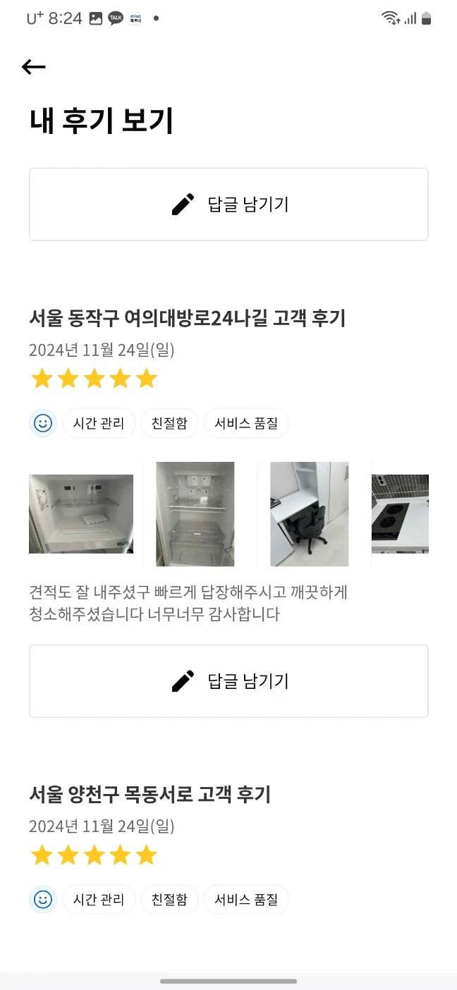 KakaoTalk_20241125_202906188_21