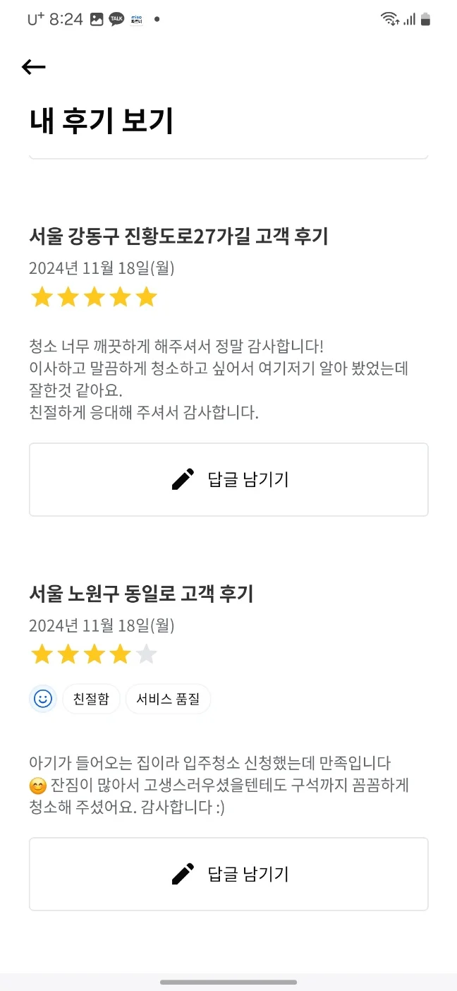 KakaoTalk_20241125_202906188_22